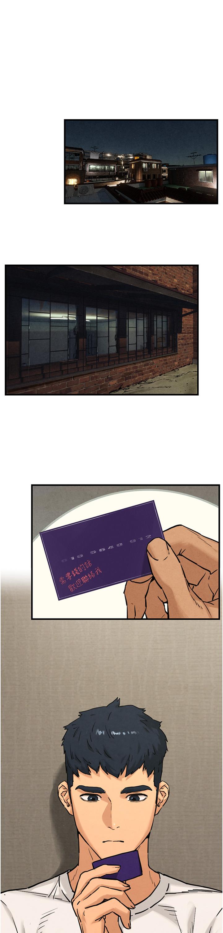 [韩国漫画] 欲海交锋 剧情,职场#[38P]-1