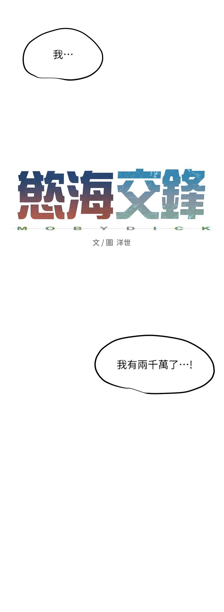 [韩国漫画] 欲海交锋 剧情,职场#[38P]-12