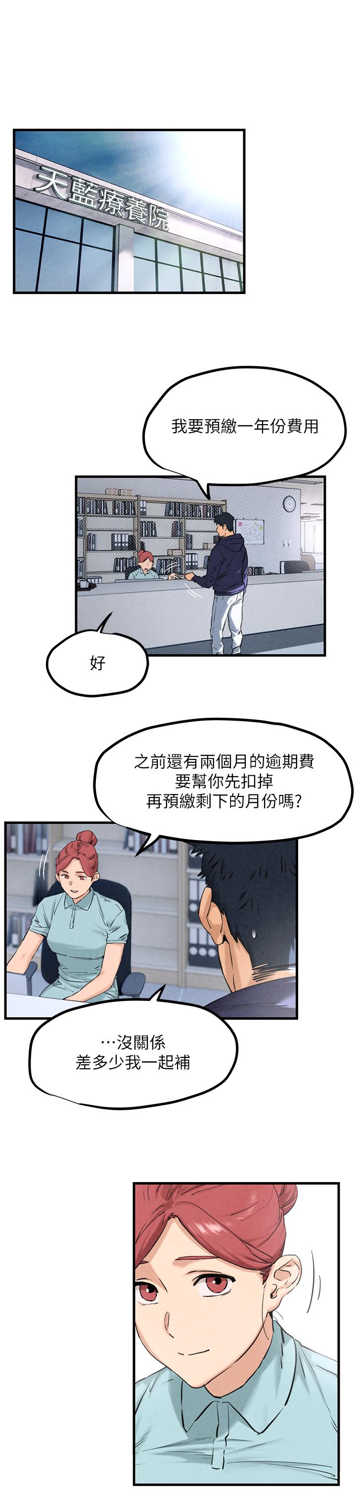 [韩国漫画] 欲海交锋 剧情,职场#[38P]-13