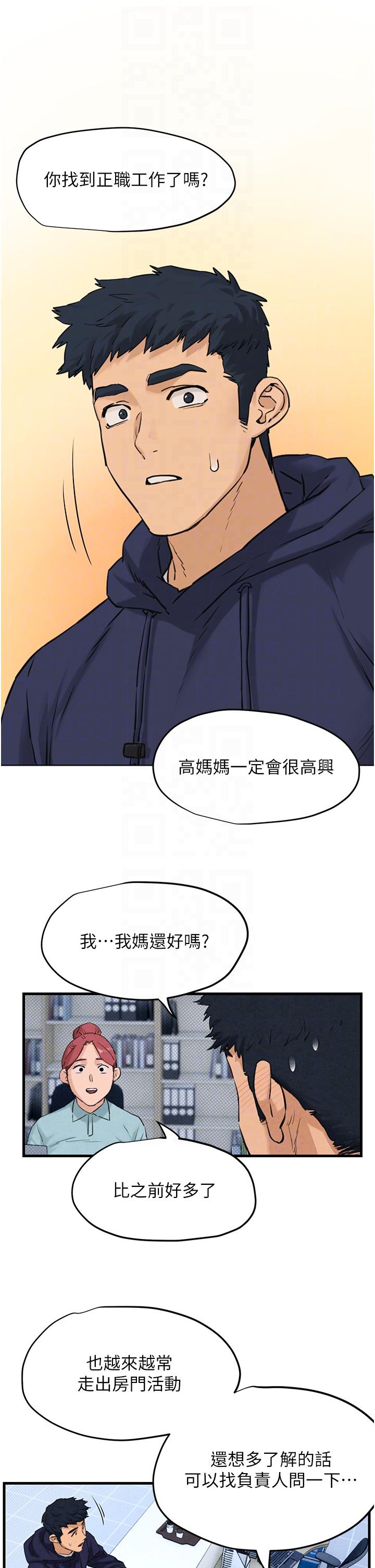 [韩国漫画] 欲海交锋 剧情,职场#[38P]-14