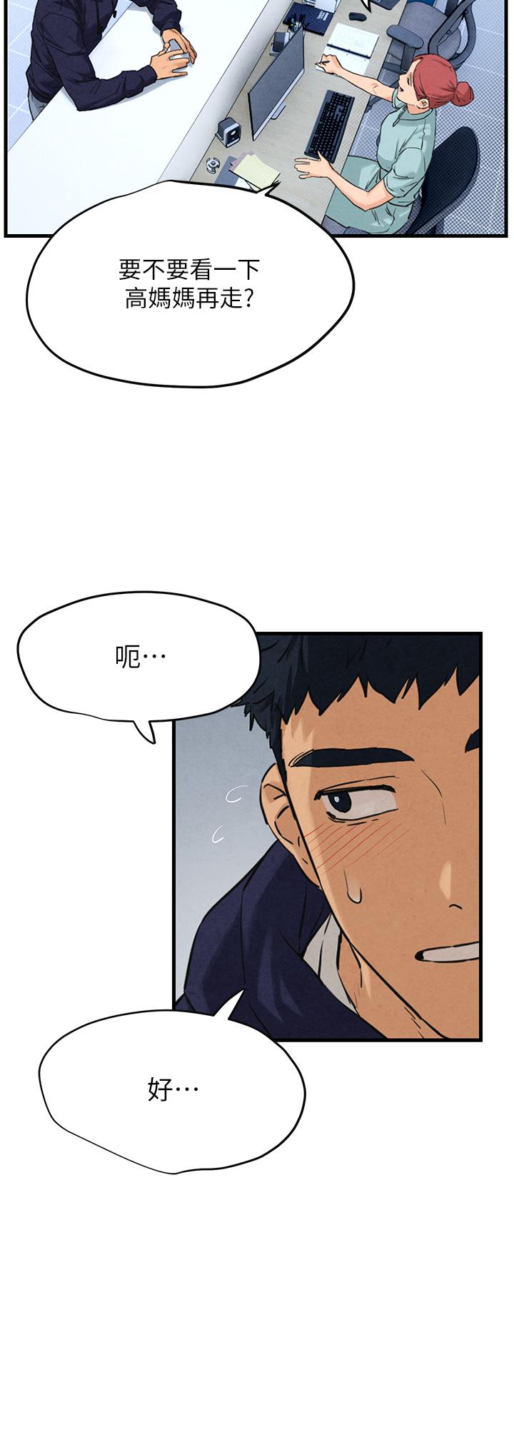 [韩国漫画] 欲海交锋 剧情,职场#[38P]-15