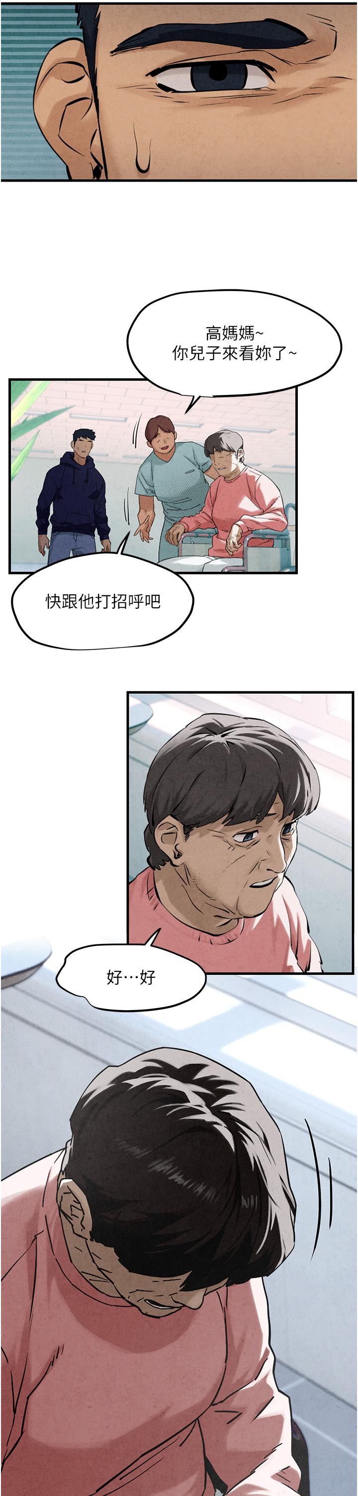 [韩国漫画] 欲海交锋 剧情,职场#[38P]-17