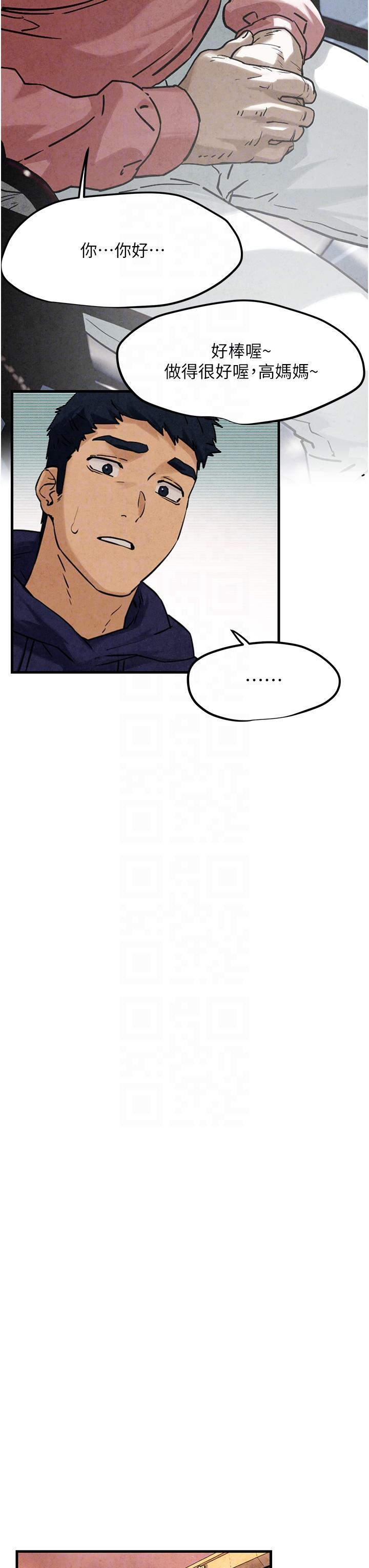 [韩国漫画] 欲海交锋 剧情,职场#[38P]-18