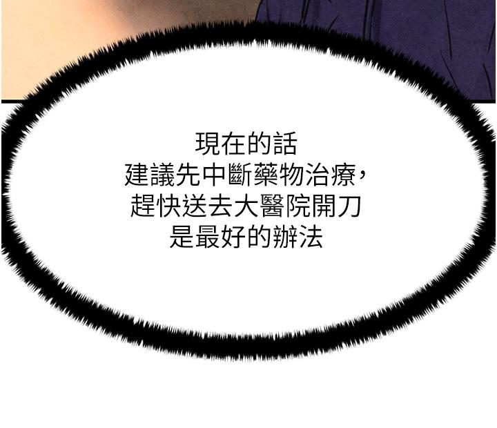 [韩国漫画] 欲海交锋 剧情,职场#[38P]-21