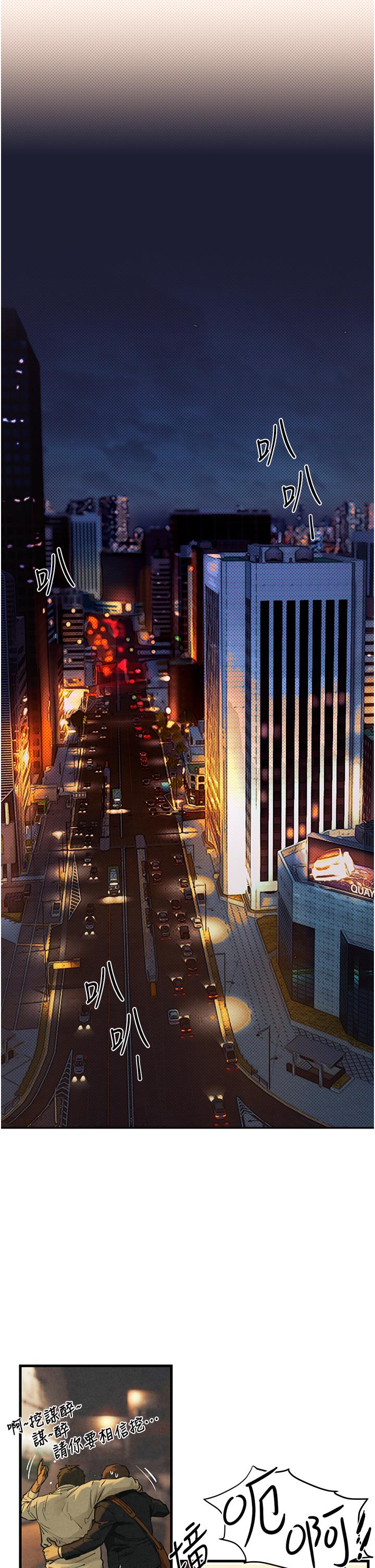 [韩国漫画] 欲海交锋 剧情,职场#[38P]-22