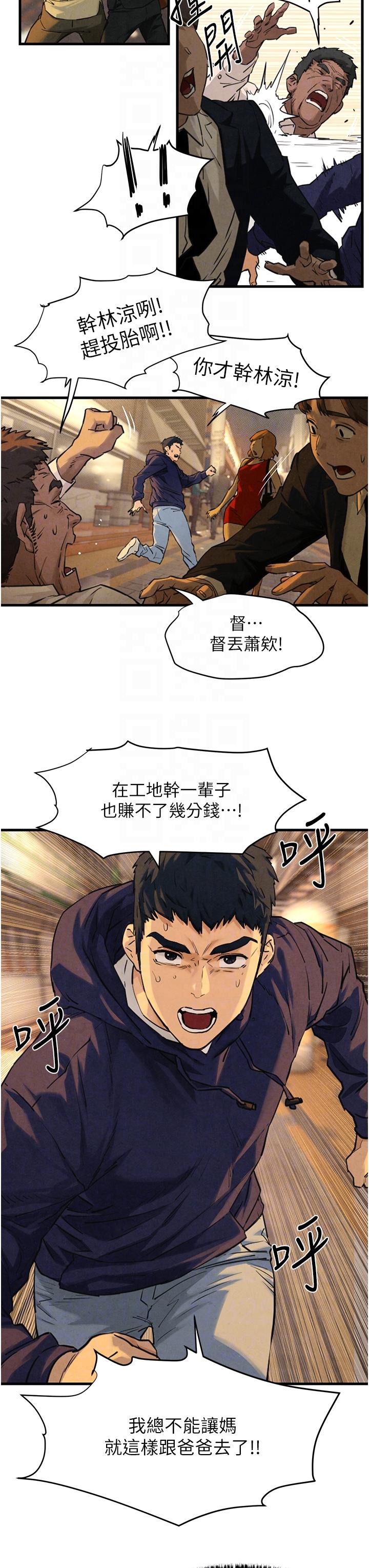 [韩国漫画] 欲海交锋 剧情,职场#[38P]-23
