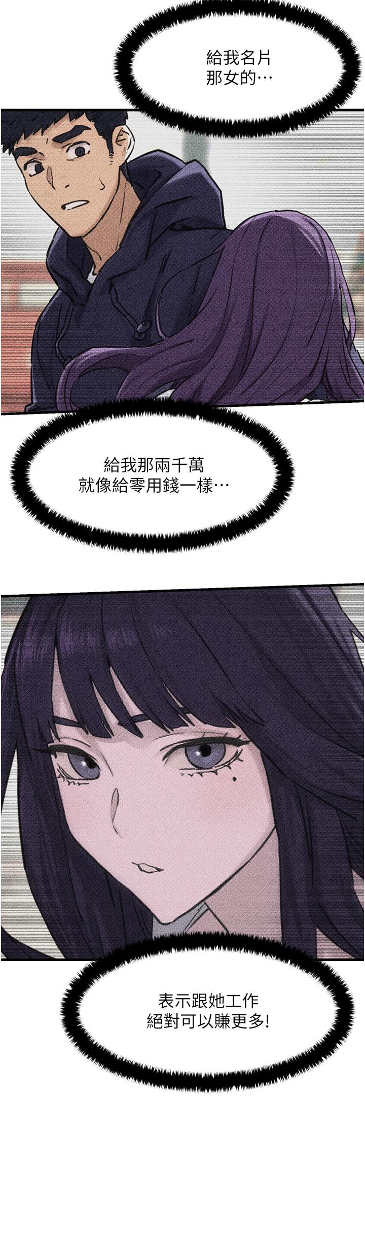 [韩国漫画] 欲海交锋 剧情,职场#[38P]-24