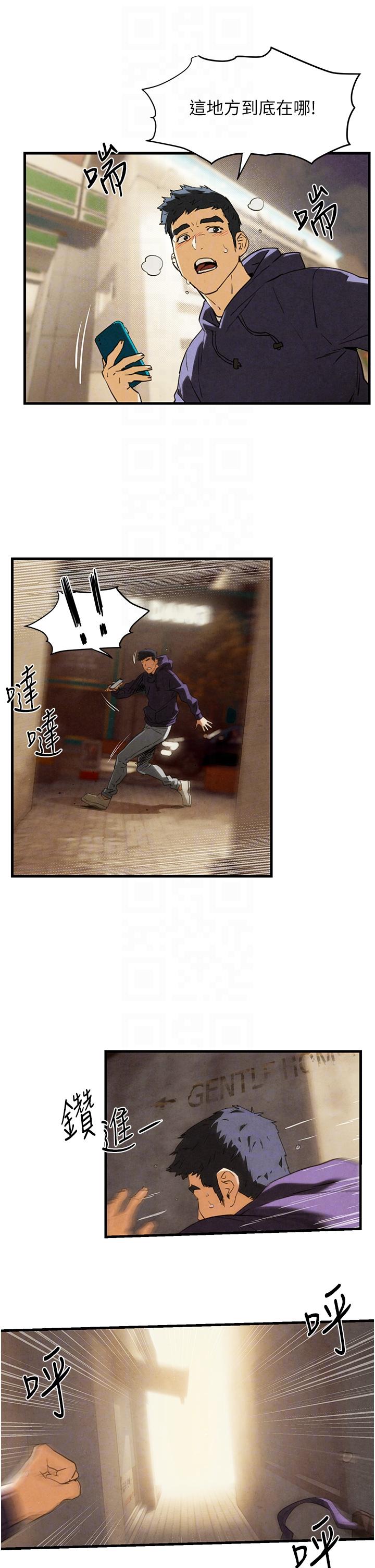 [韩国漫画] 欲海交锋 剧情,职场#[38P]-25