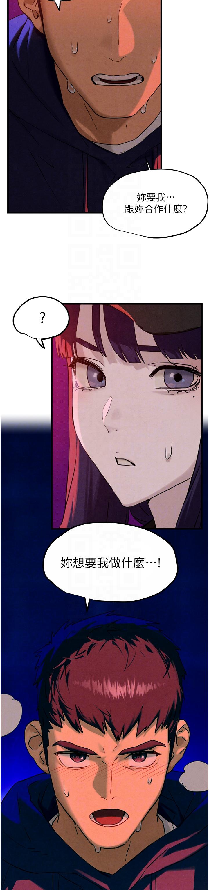 [韩国漫画] 欲海交锋 剧情,职场#[38P]-32