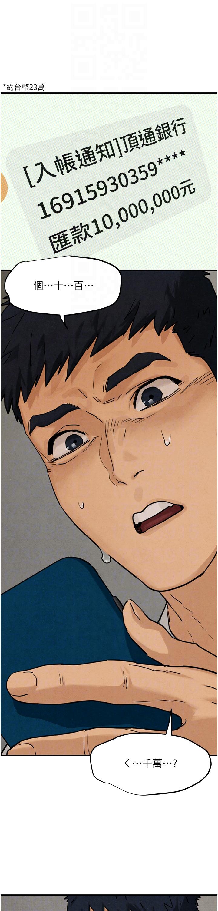 [韩国漫画] 欲海交锋 剧情,职场#[38P]-6