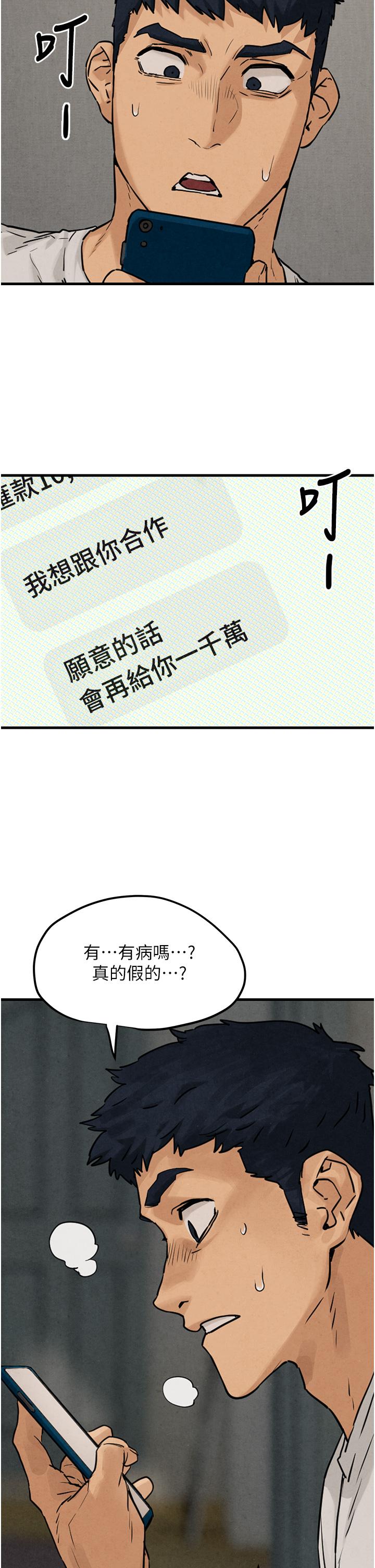 [韩国漫画] 欲海交锋 剧情,职场#[38P]-7