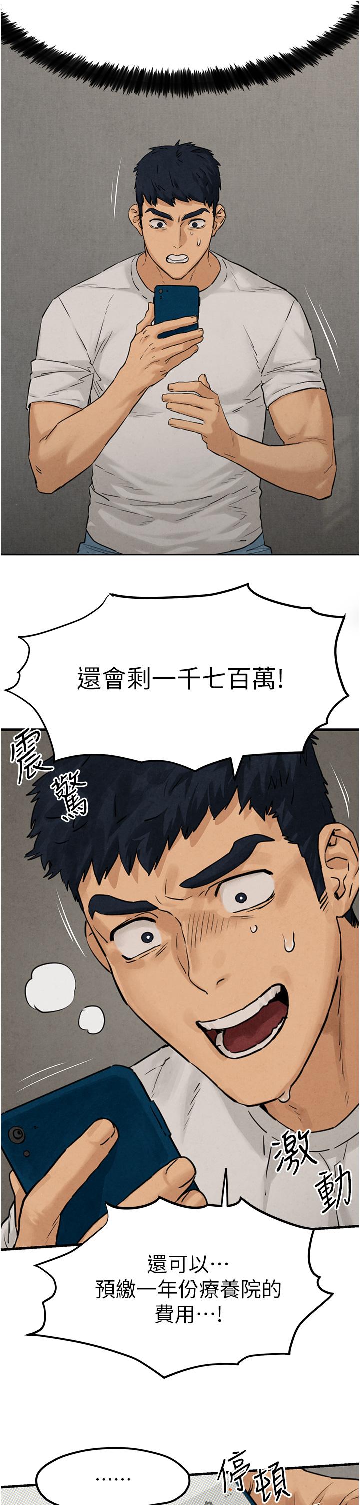 [韩国漫画] 欲海交锋 剧情,职场#[38P]-9