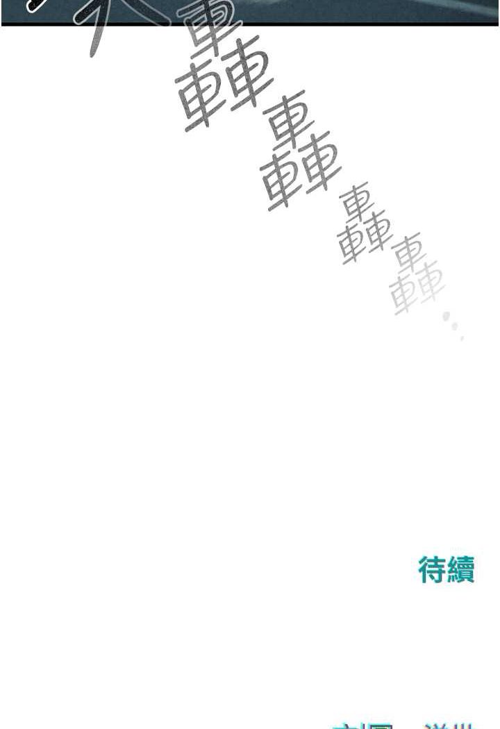 [韩国漫画] 欲海交锋 剧情,职场#[112P]-111