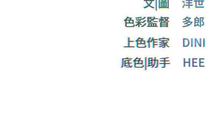 [韩国漫画] 欲海交锋 剧情,职场#[112P]-112