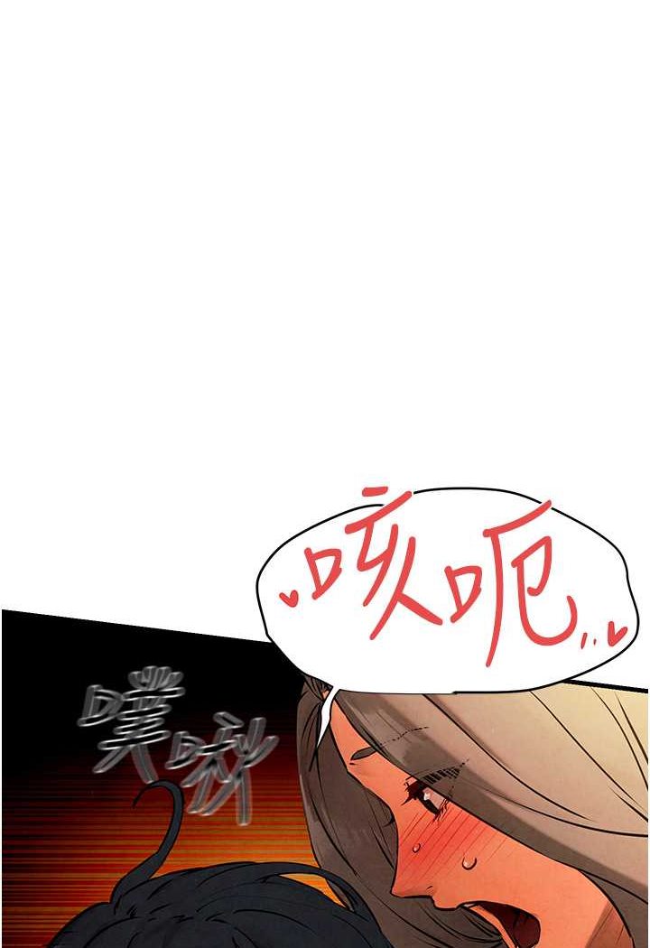 [韩国漫画] 欲海交锋 剧情,职场#[112P]-12