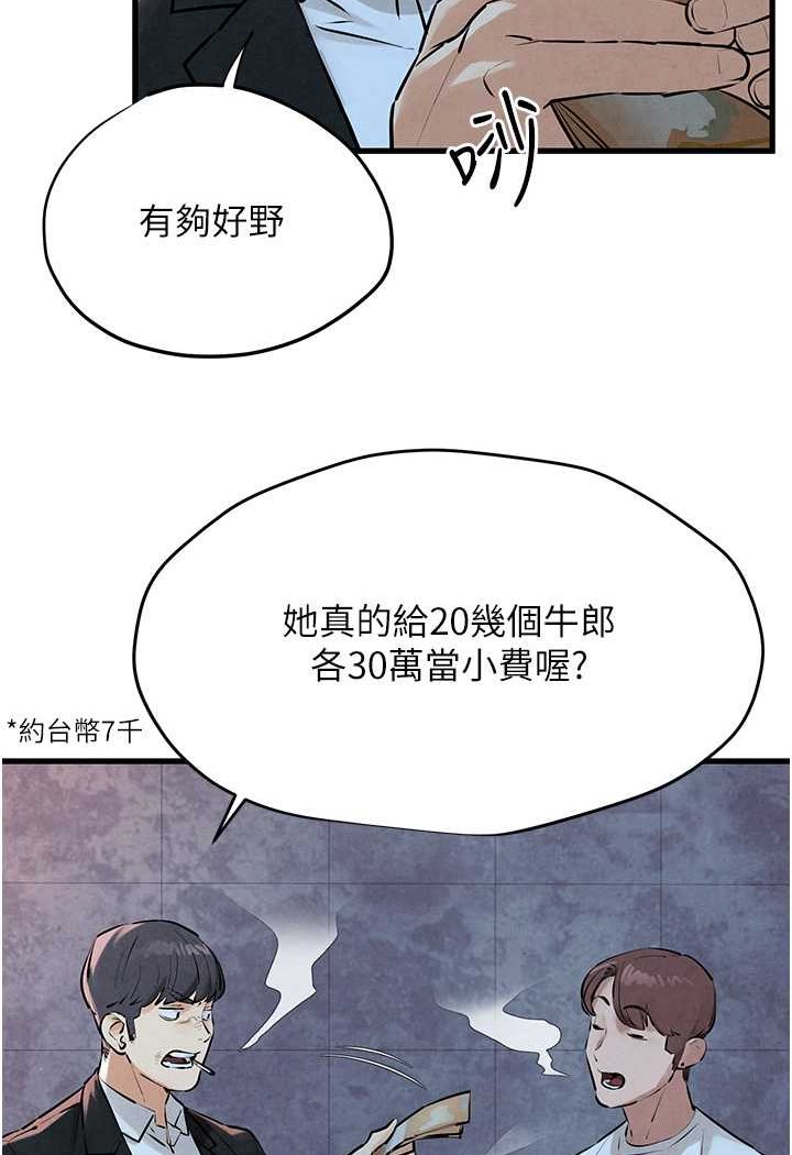 [韩国漫画] 欲海交锋 剧情,职场#[112P]-29