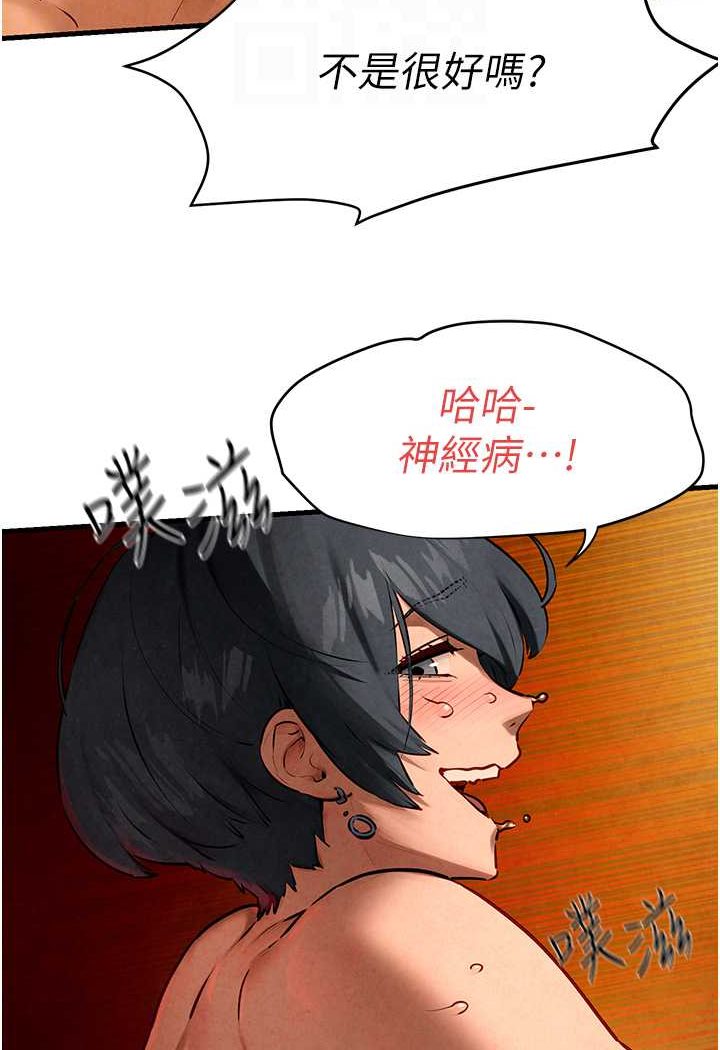 [韩国漫画] 欲海交锋 剧情,职场#[112P]-47