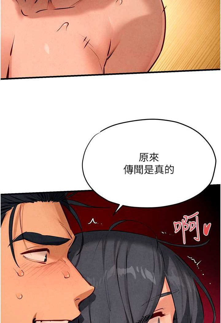 [韩国漫画] 欲海交锋 剧情,职场#[112P]-6