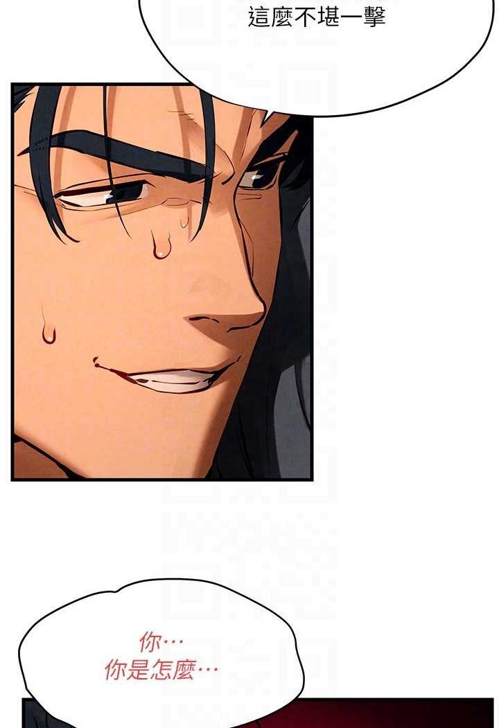 [韩国漫画] 欲海交锋 剧情,职场#[112P]-69