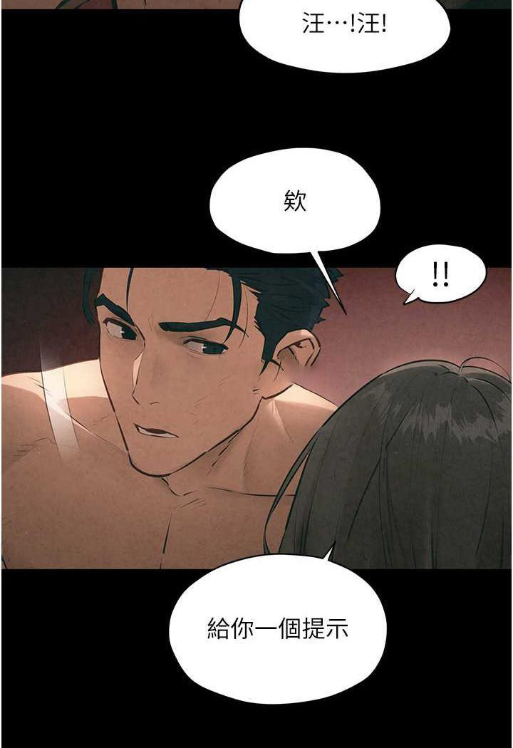 [韩国漫画] 欲海交锋 剧情,职场#[112P]-7