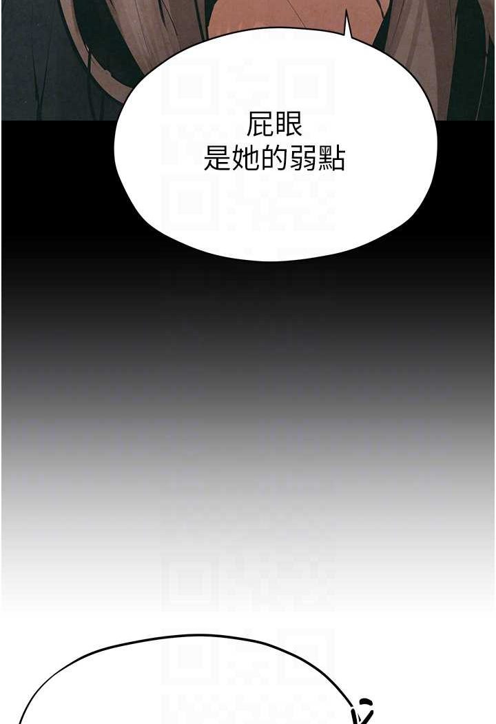 [韩国漫画] 欲海交锋 剧情,职场#[112P]-75
