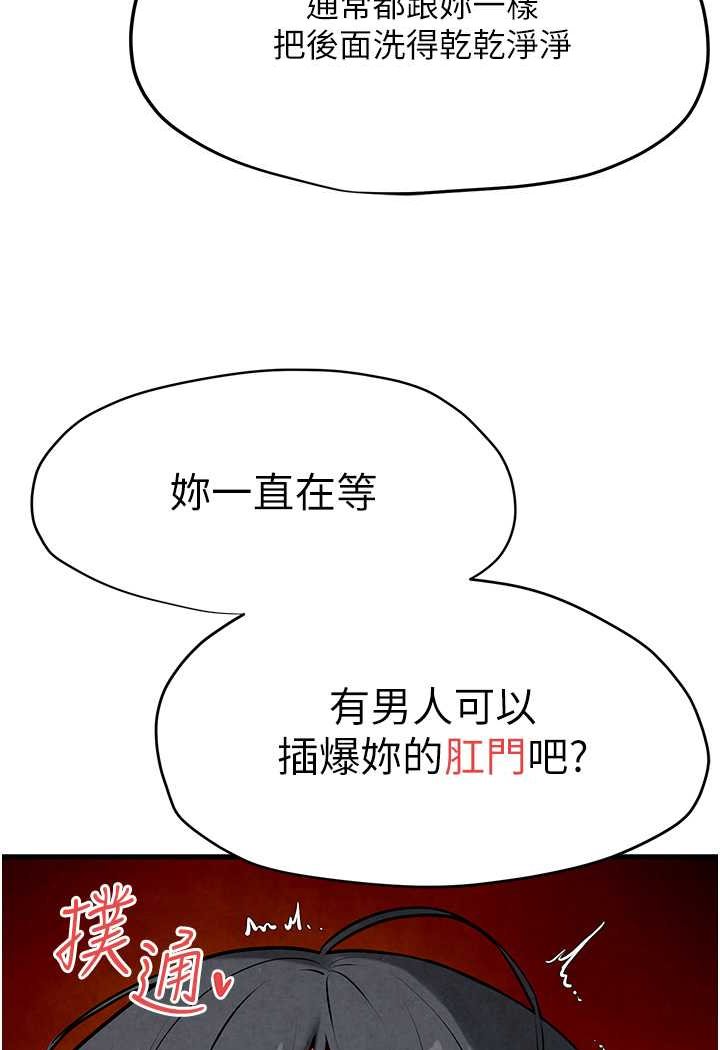 [韩国漫画] 欲海交锋 剧情,职场#[112P]-76