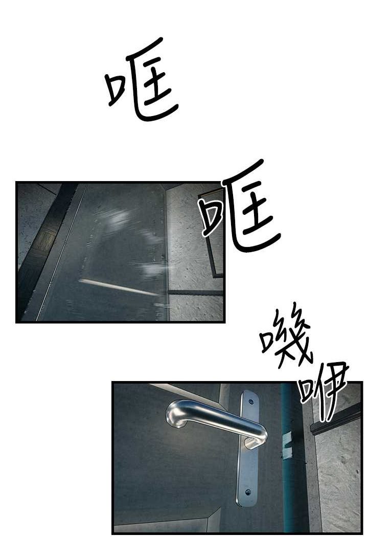 [韩国漫画] 欲海交锋 剧情,职场#[112P]-86