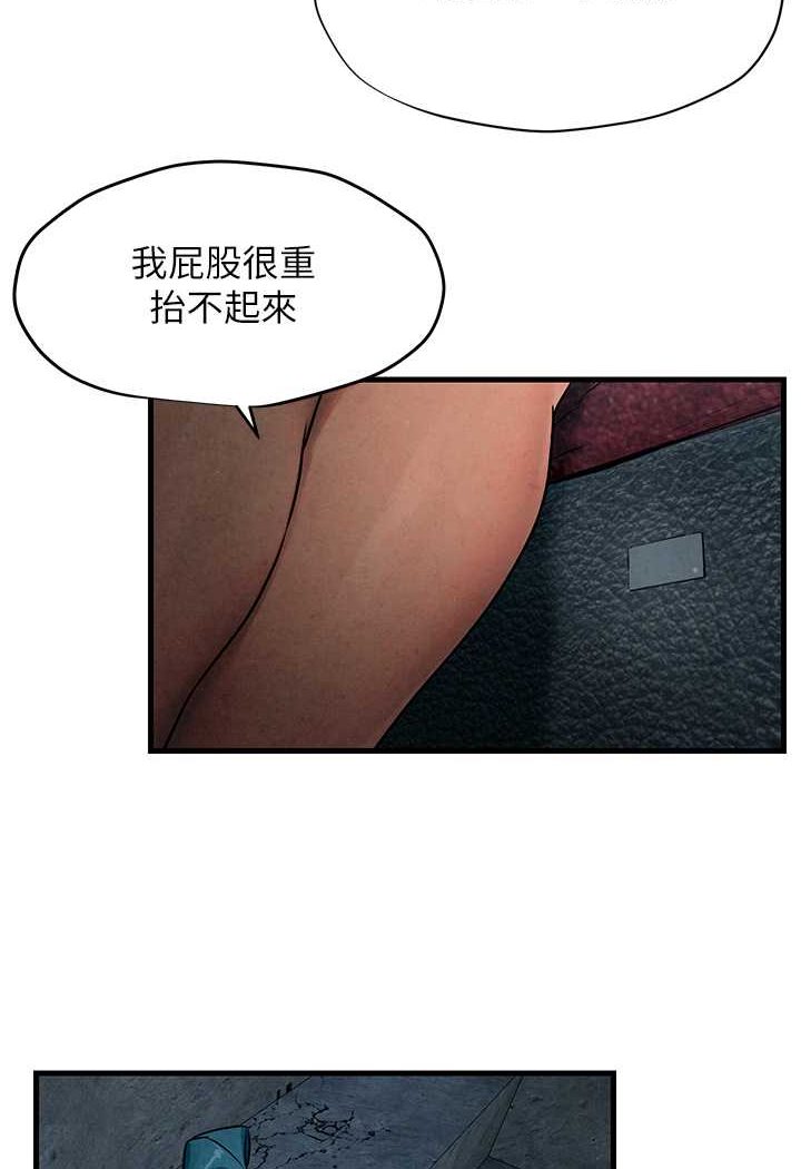 [韩国漫画] 欲海交锋 剧情,职场#[112P]-97