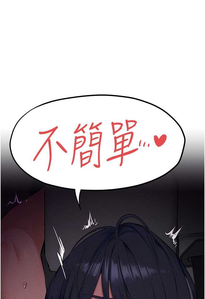 [韩国漫画] 欲海交锋 剧情,职场#[105P]-101