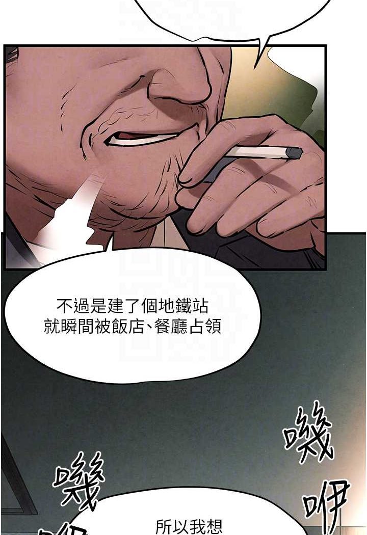 [韩国漫画] 欲海交锋 剧情,职场#[105P]-15