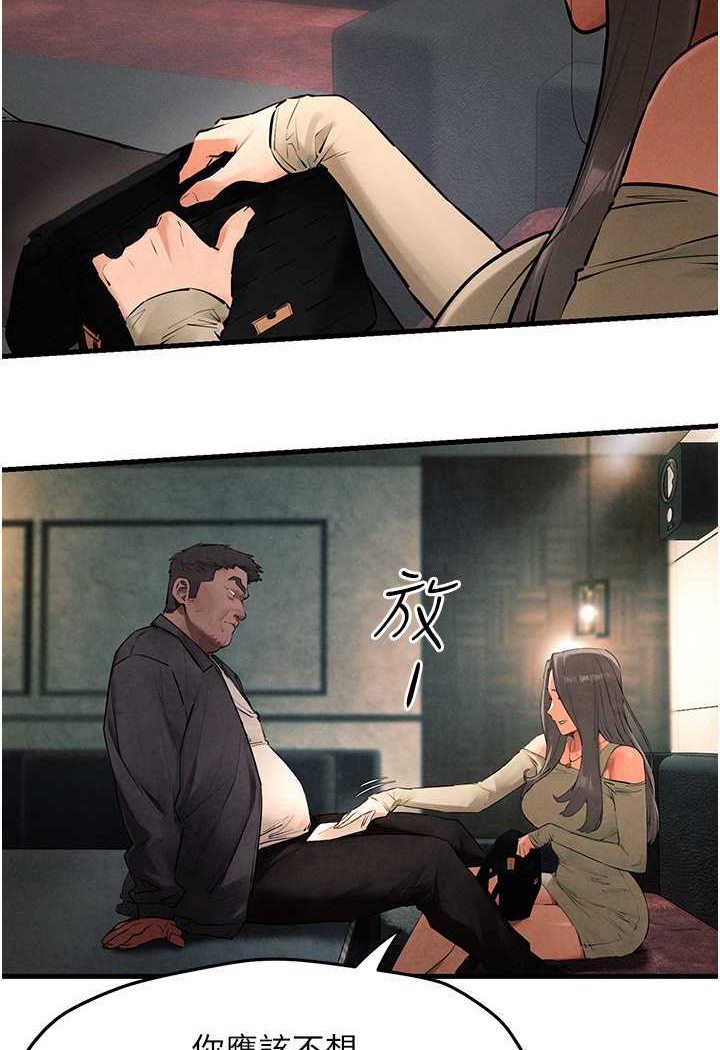 [韩国漫画] 欲海交锋 剧情,职场#[105P]-23