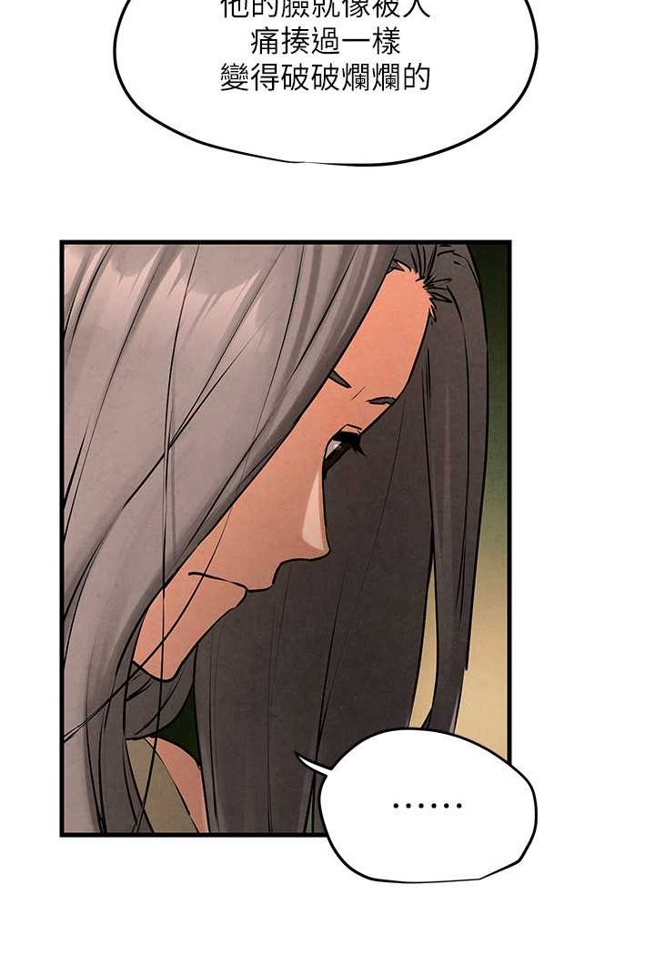 [韩国漫画] 欲海交锋 剧情,职场#[105P]-39