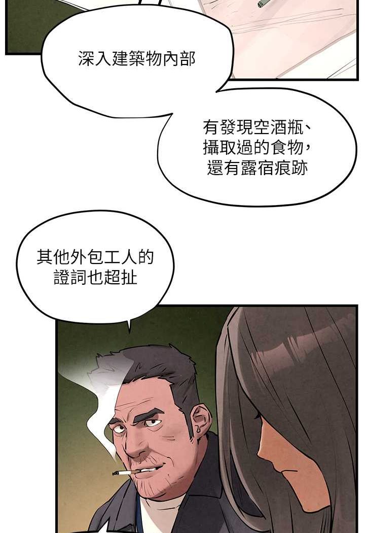 [韩国漫画] 欲海交锋 剧情,职场#[105P]-42