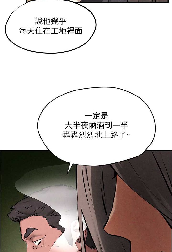 [韩国漫画] 欲海交锋 剧情,职场#[105P]-43