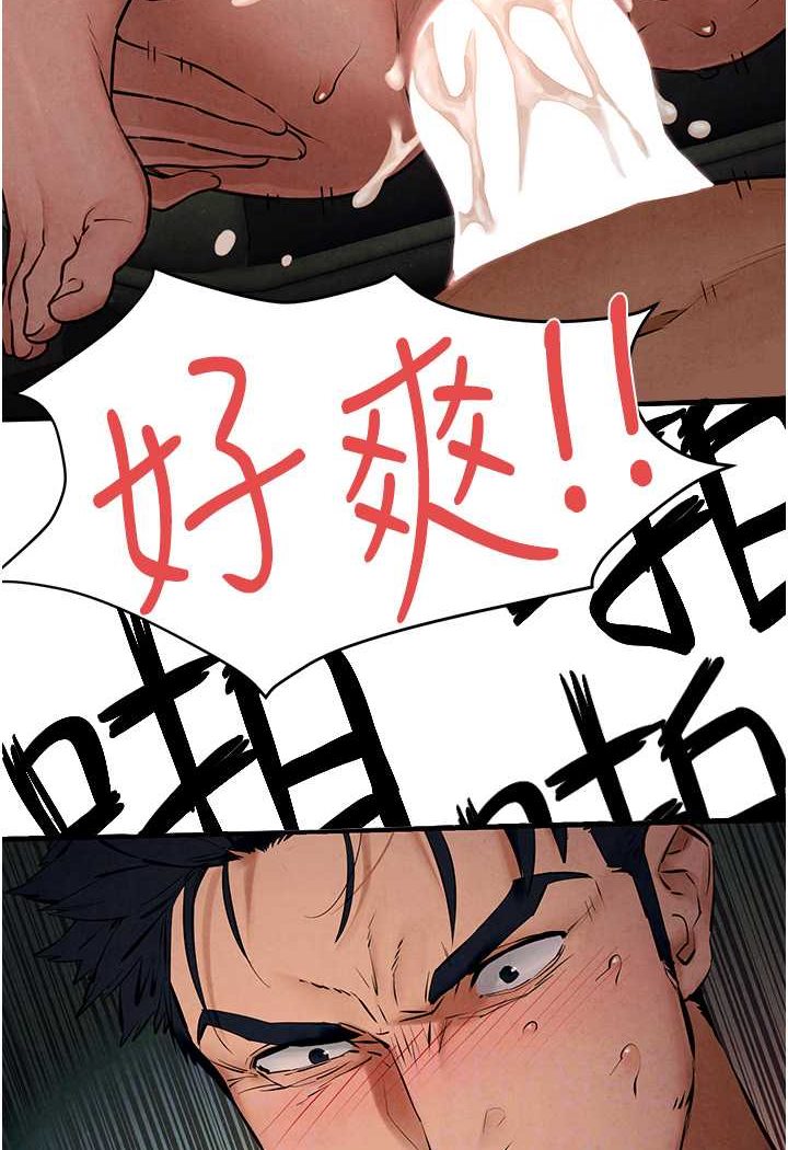 [韩国漫画] 欲海交锋 剧情,职场#[105P]-56