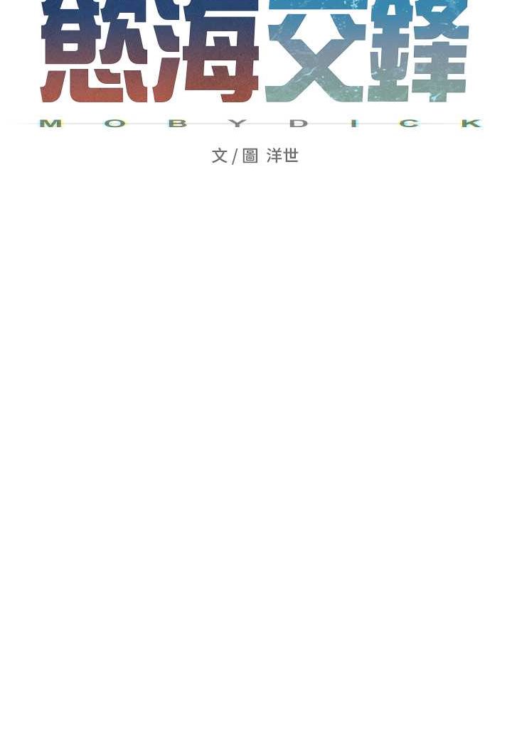 [韩国漫画] 欲海交锋 剧情,职场#[91P]-12