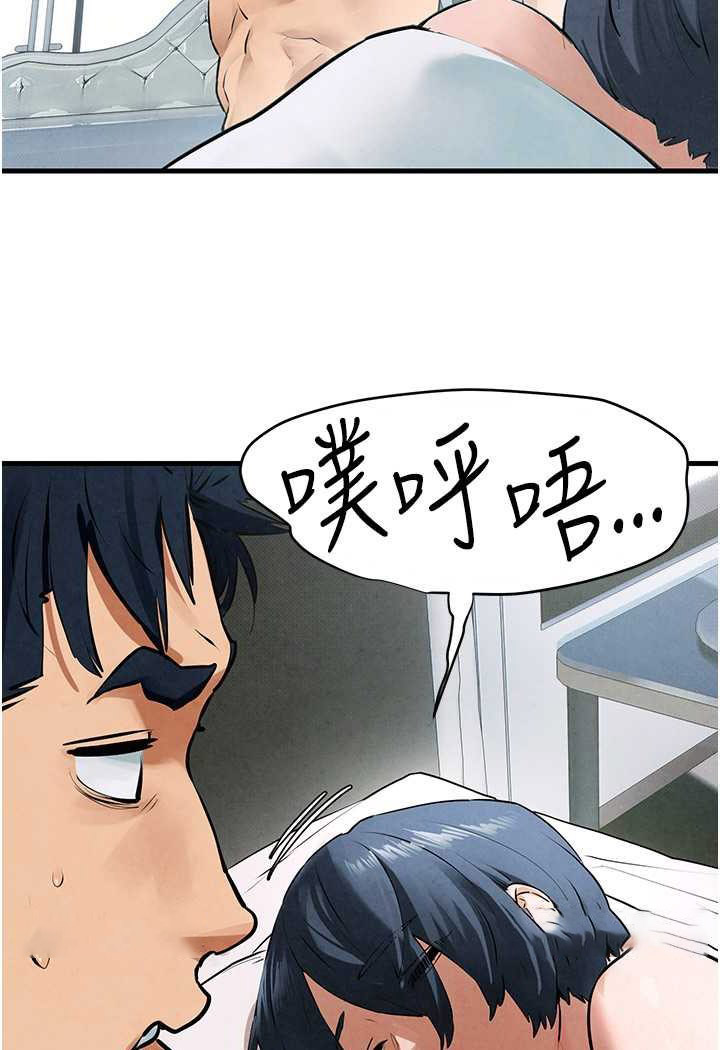 [韩国漫画] 欲海交锋 剧情,职场#[91P]-18