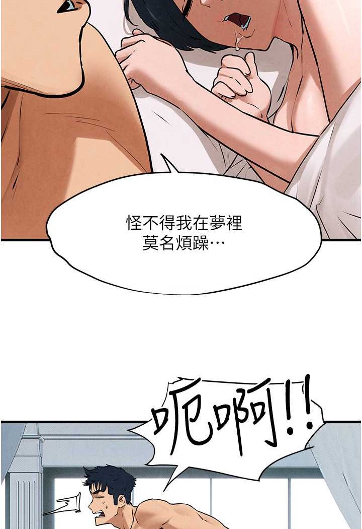 [韩国漫画] 欲海交锋 剧情,职场#[91P]-19