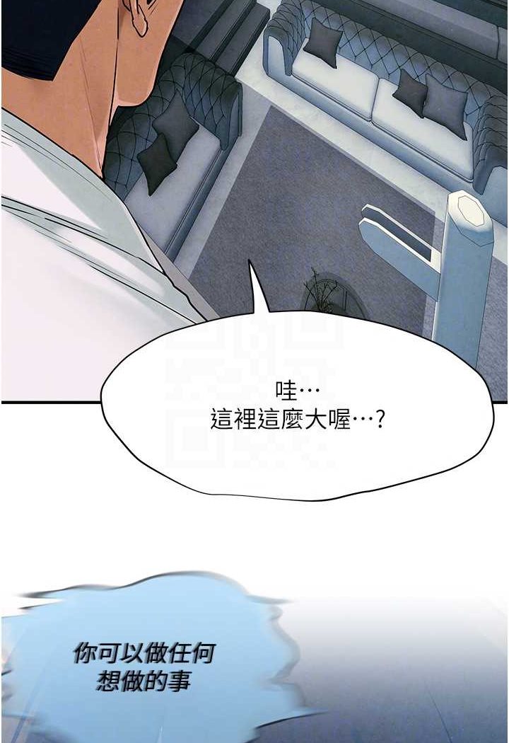 [韩国漫画] 欲海交锋 剧情,职场#[91P]-24