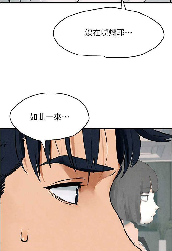 [韩国漫画] 欲海交锋 剧情,职场#[91P]-27