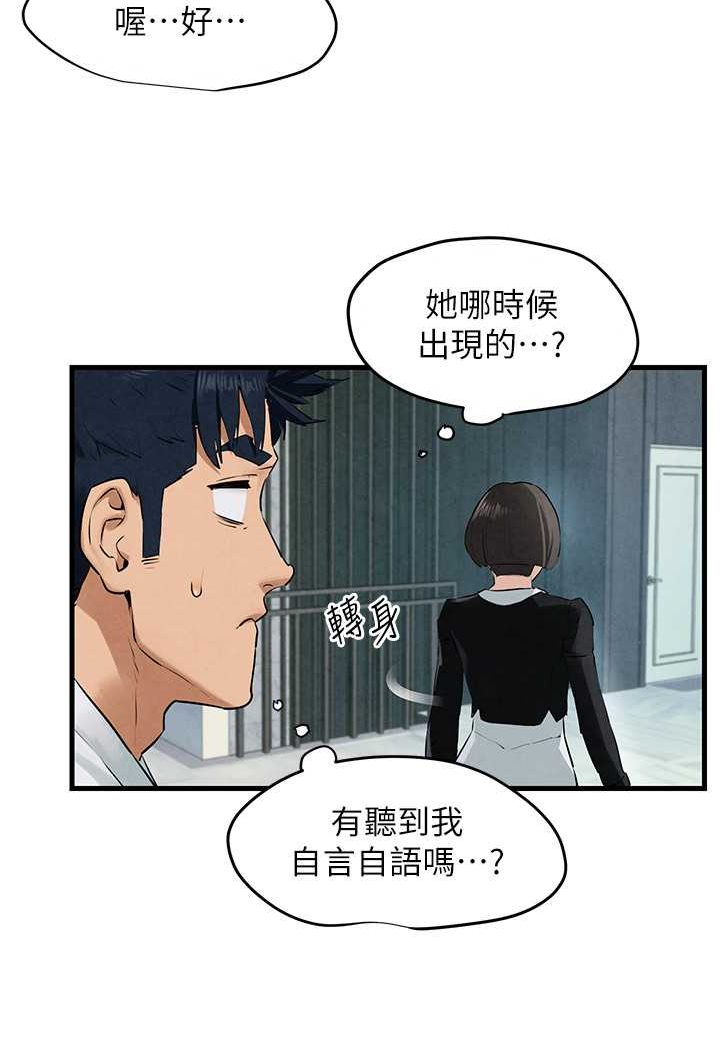 [韩国漫画] 欲海交锋 剧情,职场#[91P]-31
