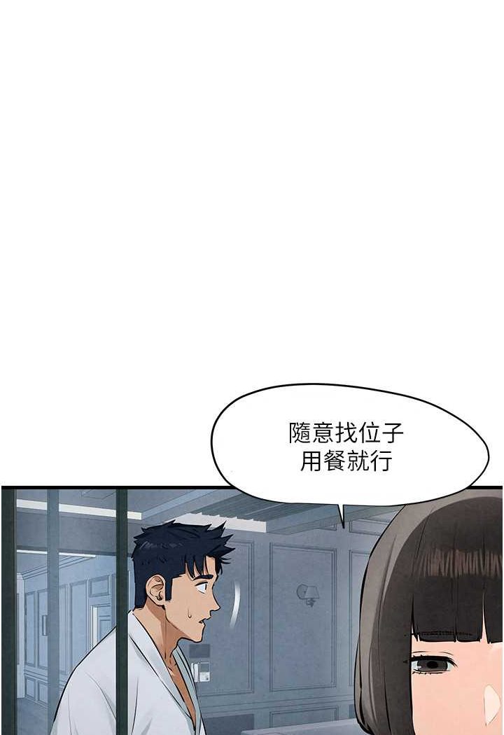 [韩国漫画] 欲海交锋 剧情,职场#[91P]-32