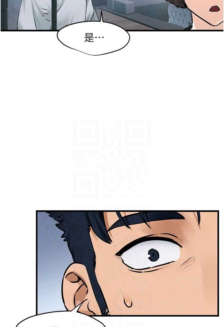 [韩国漫画] 欲海交锋 剧情,职场#[91P]-33