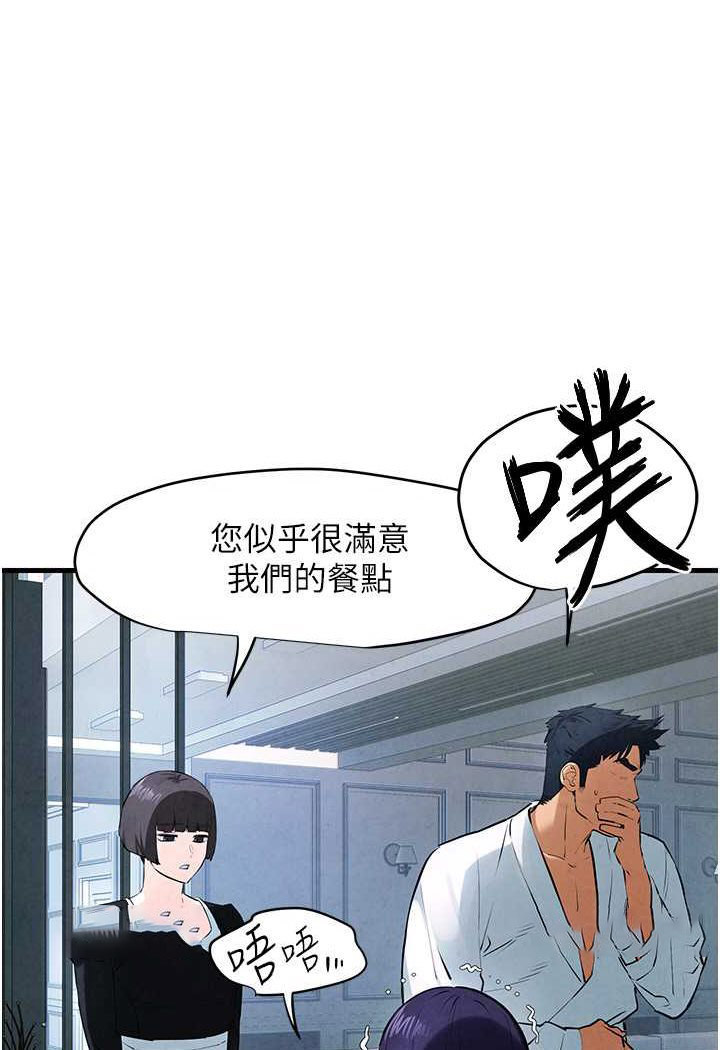 [韩国漫画] 欲海交锋 剧情,职场#[91P]-36