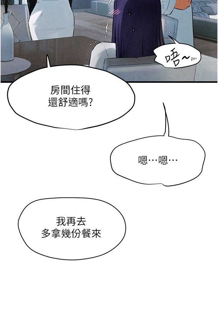 [韩国漫画] 欲海交锋 剧情,职场#[91P]-37