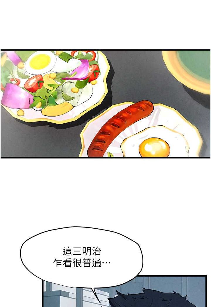 [韩国漫画] 欲海交锋 剧情,职场#[91P]-39