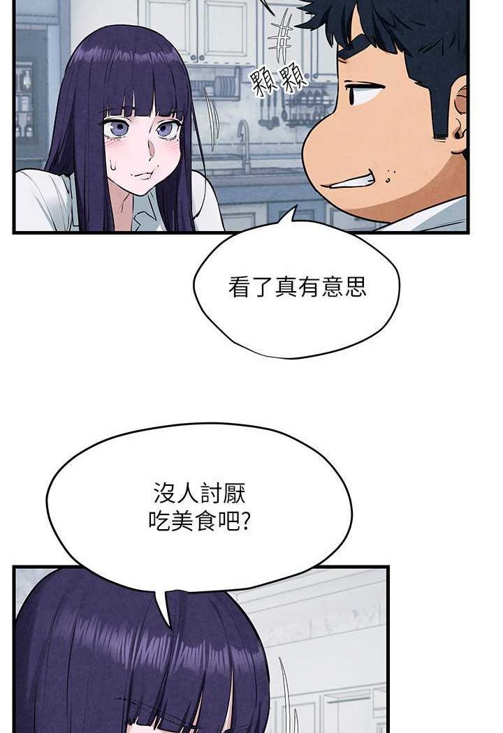 [韩国漫画] 欲海交锋 剧情,职场#[91P]-41