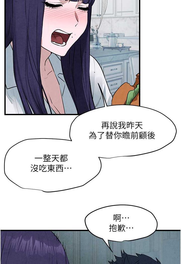 [韩国漫画] 欲海交锋 剧情,职场#[91P]-42