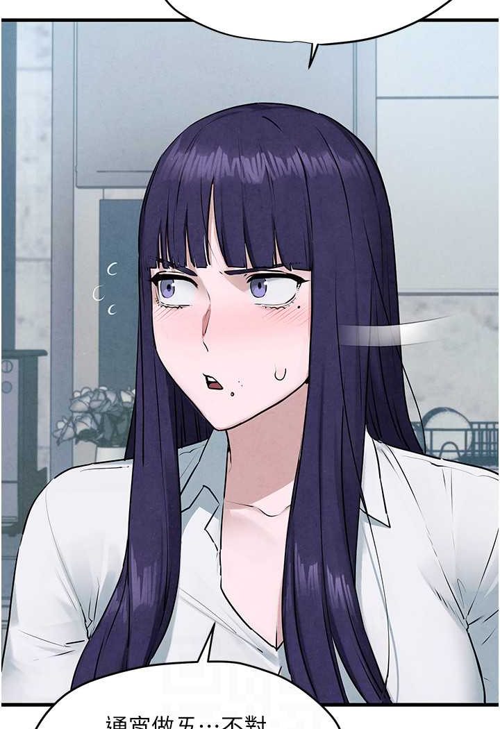 [韩国漫画] 欲海交锋 剧情,职场#[91P]-44