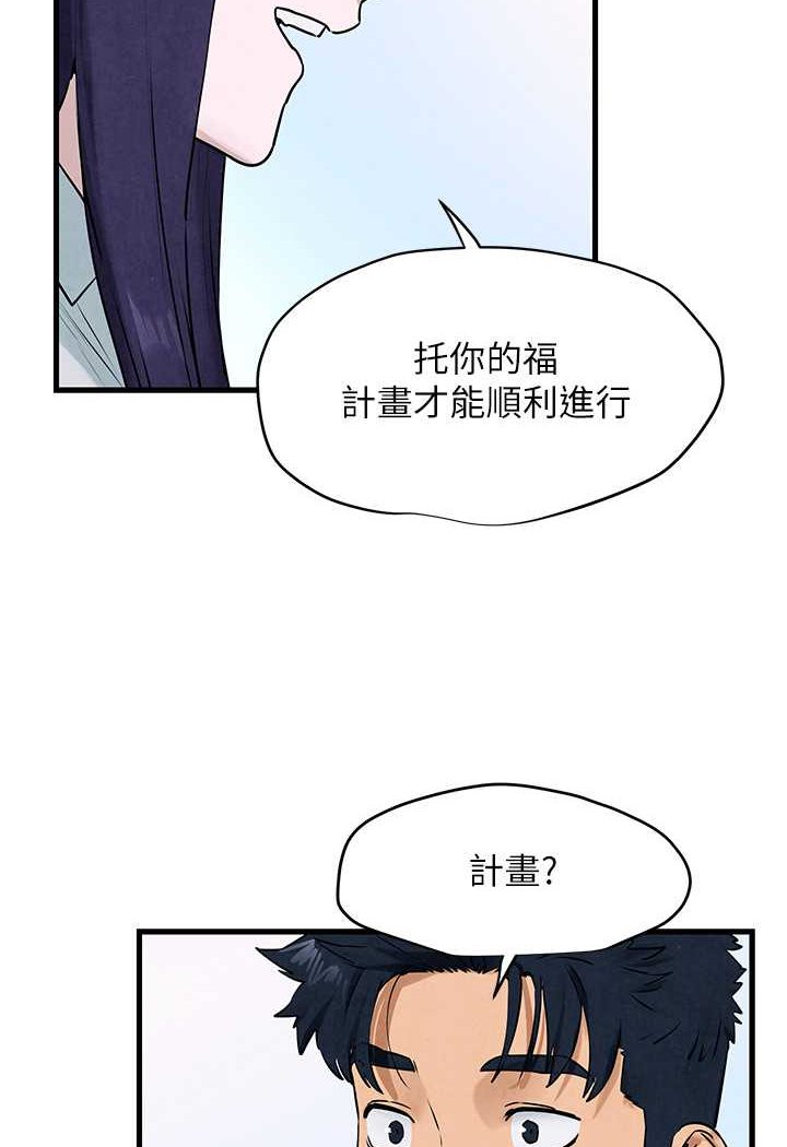 [韩国漫画] 欲海交锋 剧情,职场#[91P]-47